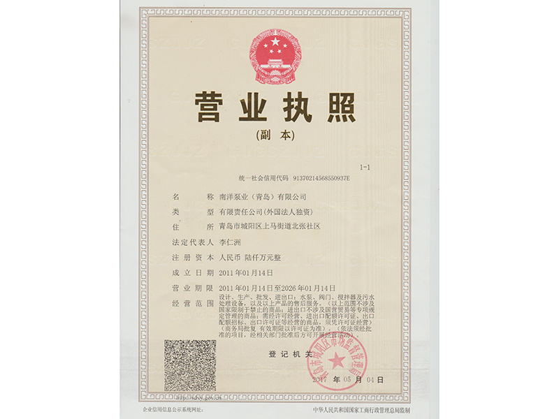 Business License (Copy)